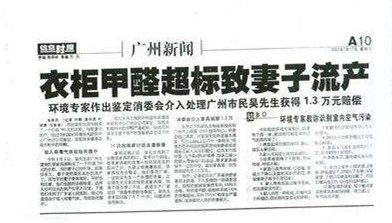 甲醛又在搞事情！近日建材接連發(fā)現(xiàn)甲醛超標！