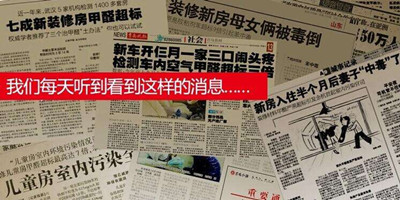 甲醛檢測機構，讓你再也不用擔心甲醛中毒了