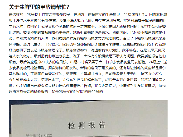 網(wǎng)友曝光扇貝用福爾馬林浸泡！買到需謹(jǐn)慎！