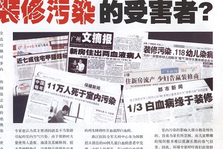 室內(nèi)甲醛檢測超標(biāo)9倍多，13歲女孩白血病去世！父母后悔莫及