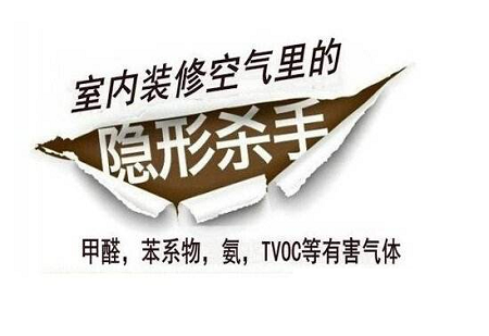 室內(nèi)裝修污染謹(jǐn)慎 新居到底需要甲醛檢測(cè)嗎？