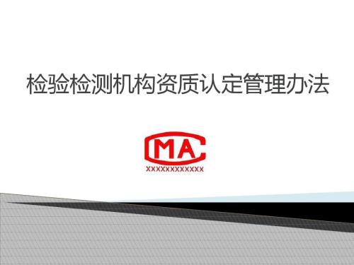 杭州甲醛檢測(cè)出的報(bào)告會(huì)蓋章嗎？甲醛檢測(cè)報(bào)告上CMA章原來這么重要！