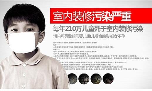 杭州甲醛檢測(cè)機(jī)構(gòu)忠告各位，別再讓甲醛剝奪我們身邊的生命了！