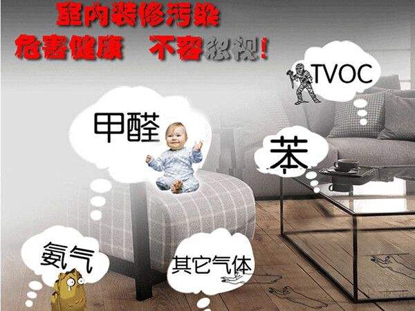 如何選擇靠譜的甲醛檢測(cè)機(jī)構(gòu)？知道這些保你少走彎路