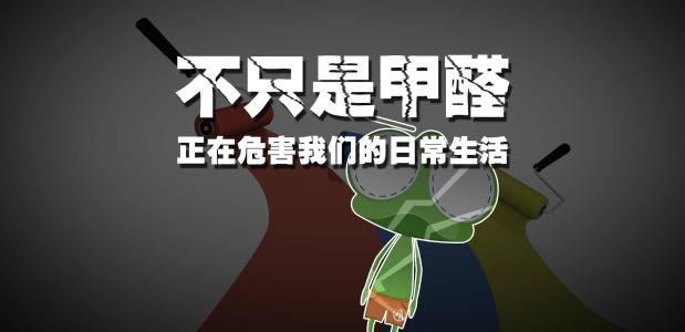 裝修污染室內(nèi)空氣檢測需要檢測哪幾項(xiàng)污染物？