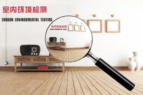 杭州甲醛檢測(cè)治理標(biāo)準(zhǔn)有哪些不足？