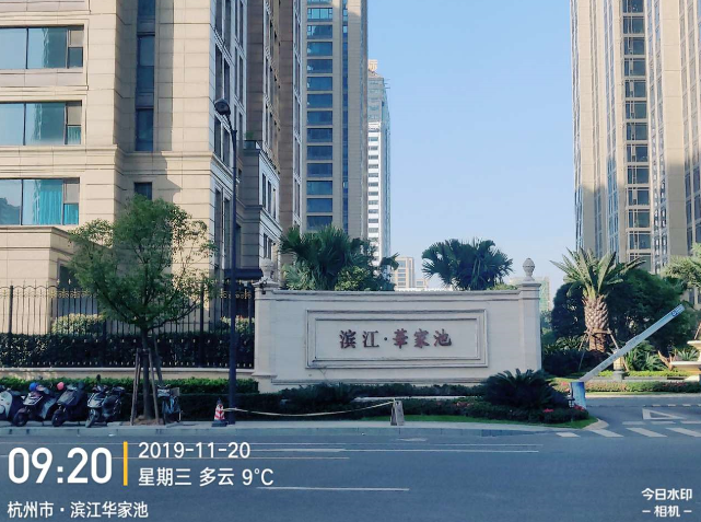 杭州江干區(qū)濱江華家池甲醛檢測(cè)——艾克瑞爾